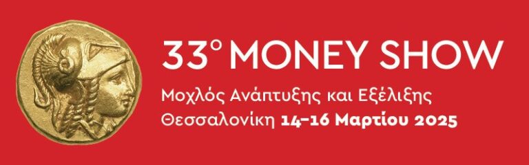 Money Show Thessaloniki 2025